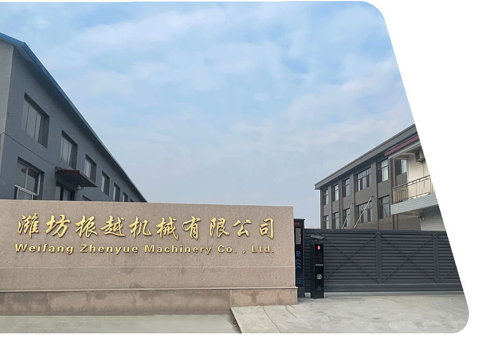 濰坊振越機械有限公司